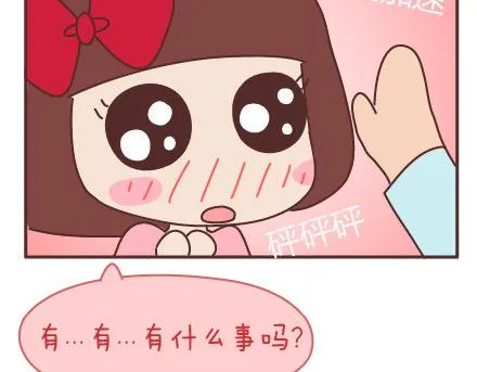 第69话 欲罢不能的9个瞬间 第10页
