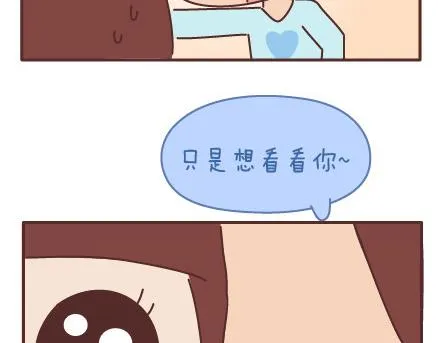 第69话 欲罢不能的9个瞬间 第12页