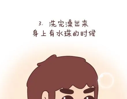 第69话 欲罢不能的9个瞬间 第14页