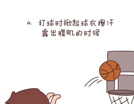 第69话 欲罢不能的9个瞬间 第20页