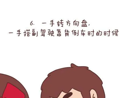 第69话 欲罢不能的9个瞬间 第34页