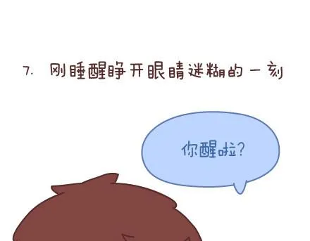 第69话 欲罢不能的9个瞬间 第38页