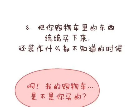 第69话 欲罢不能的9个瞬间 第43页