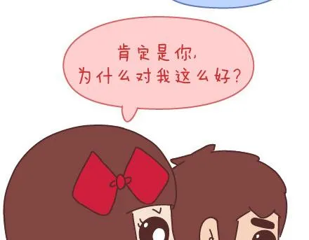 第69话 欲罢不能的9个瞬间 第45页
