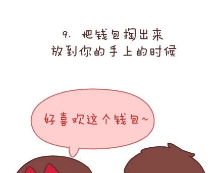 第69话 欲罢不能的9个瞬间 第49页