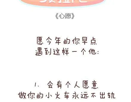 第71话 心愿 第2页