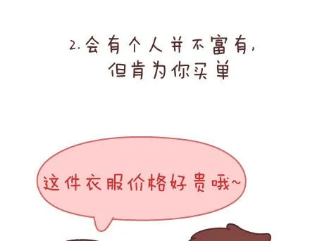 第71话 心愿 第5页