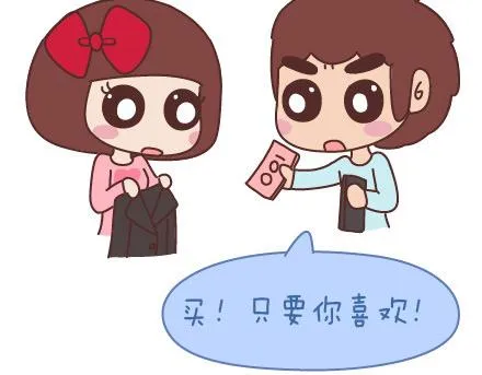 第71话 心愿 第6页