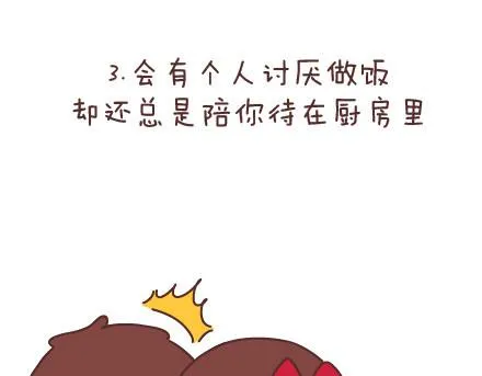 第71话 心愿 第8页