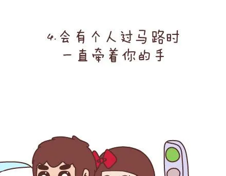 第71话 心愿 第10页