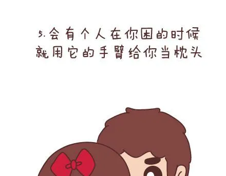第71话 心愿 第12页