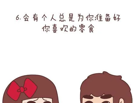 第71话 心愿 第14页