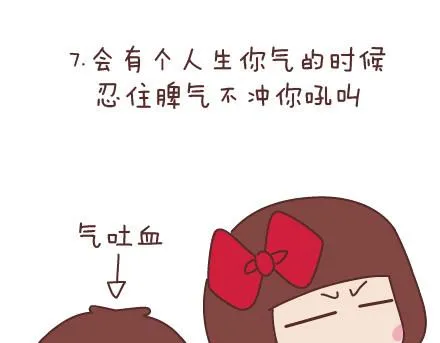 第71话 心愿 第16页