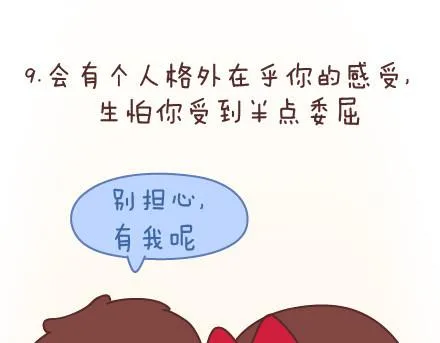 第71话 心愿 第20页