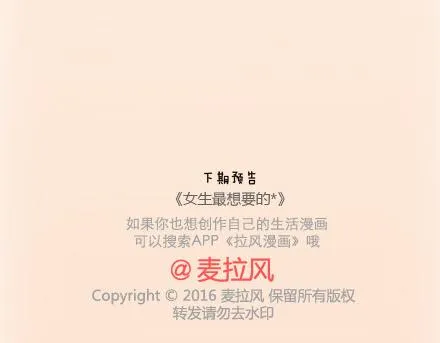 第71话 心愿 第23页