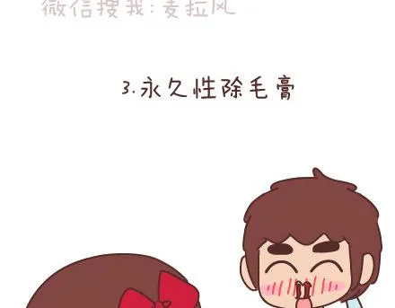 第72话 女生想要的发明 第8页