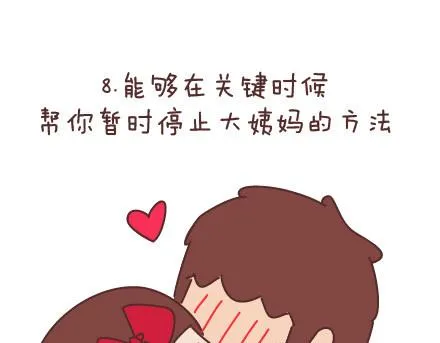 第72话 女生想要的发明 第19页