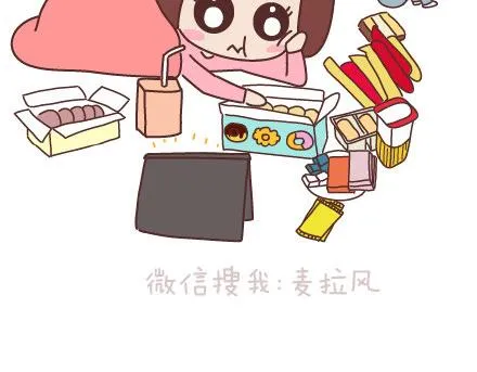 第73话 女人最性感的瞬间 第20页