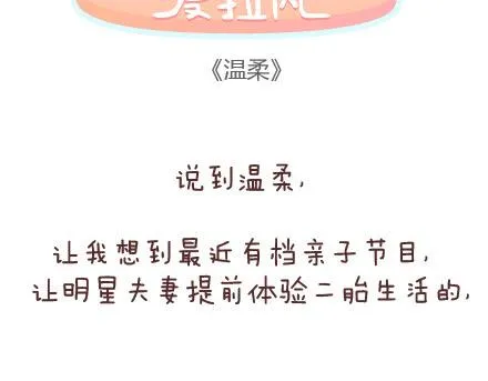 第74话 温柔 第2页