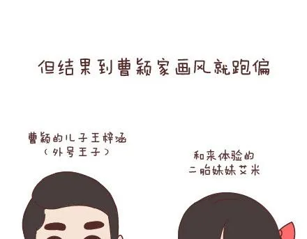 第74话 温柔 第3页