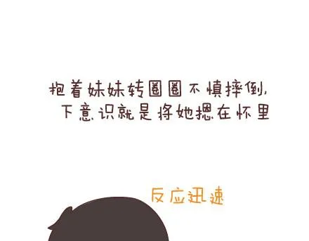 第74话 温柔 第9页