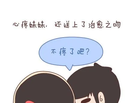 第74话 温柔 第11页