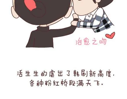 第74话 温柔 第12页