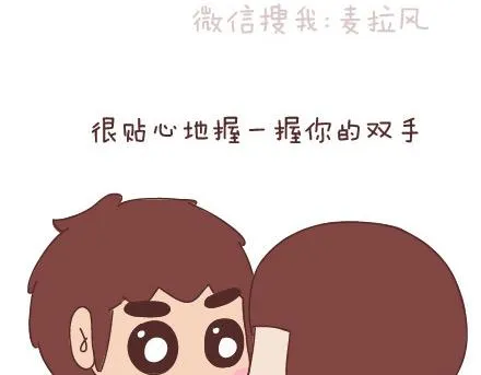 第74话 温柔 第15页