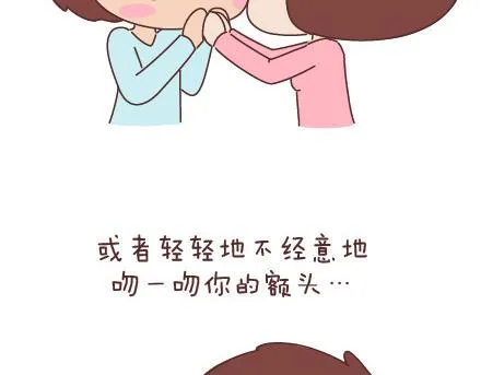 第74话 温柔 第16页
