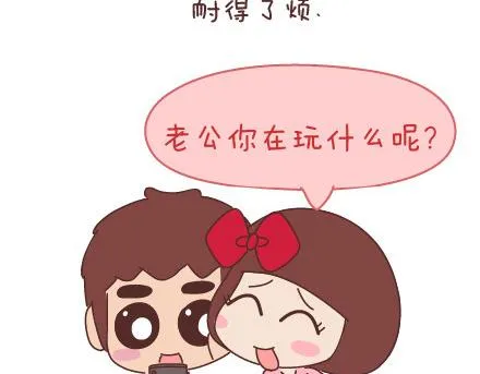第74话 温柔 第37页