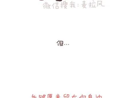 第74话 温柔 第42页