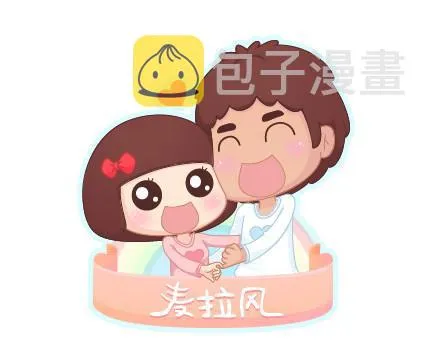 第74话 温柔 第48页