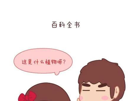 第74话 温柔 第86页
