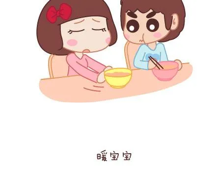 第74话 温柔 第95页
