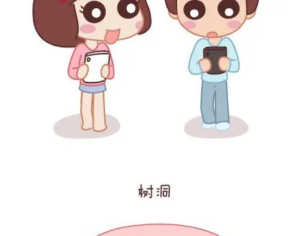 第74话 温柔 第110页