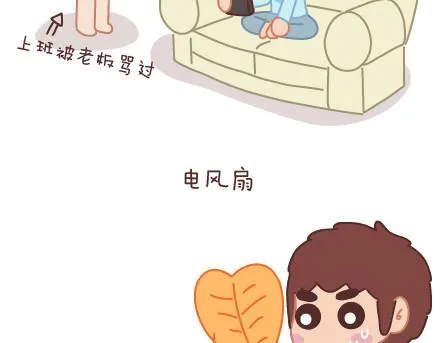 第74话 温柔 第112页