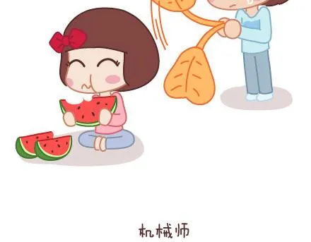 第74话 温柔 第113页