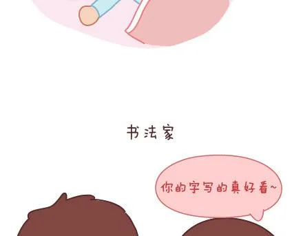 第74话 温柔 第129页