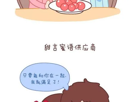 第74话 温柔 第151页
