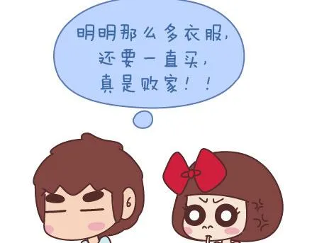 第75话 超能力 第3页