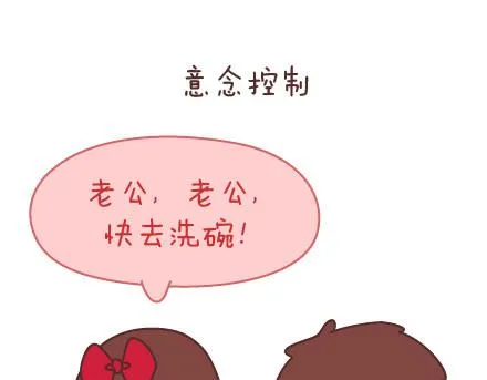 第75话 超能力 第7页