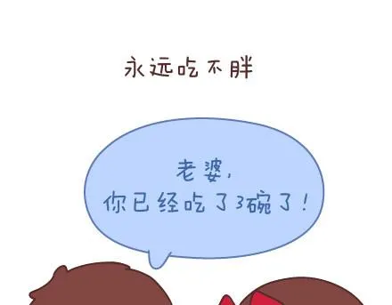 第75话 超能力 第9页