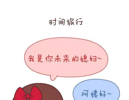 第75话 超能力 第13页