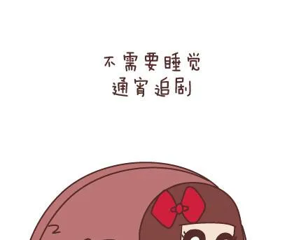 第75话 超能力 第17页