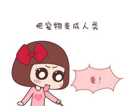 第75话 超能力 第19页