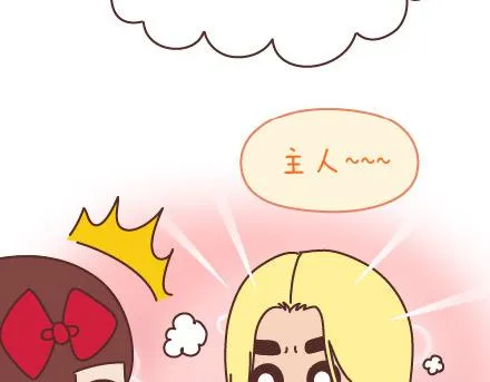 第75话 超能力 第21页