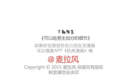 第75话 超能力 第24页