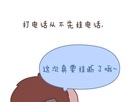 第76话 可以给男生加分的细节 第11页
