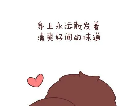 第76话 可以给男生加分的细节 第14页