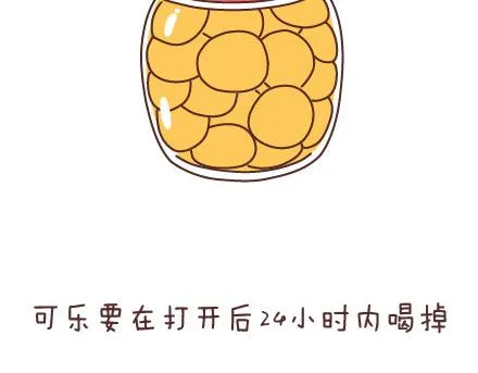 第78话 爱情保质期 第5页